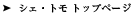 �V�F�E�g�� �g�b�v�y�[�W