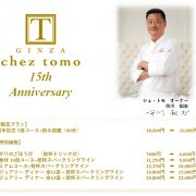 15周年画像_苺無_202405